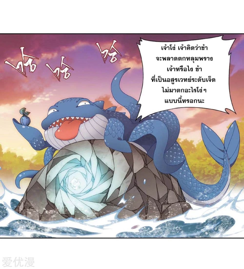 เธญเนเธฒเธเธเธฒเธฃเนเธ•เธนเธ Doupo Cangqiong