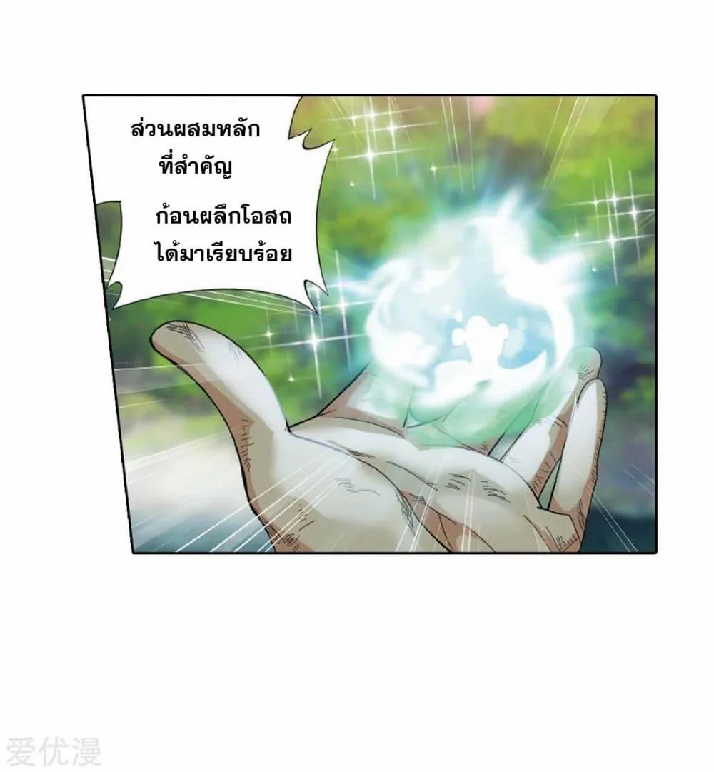 เธญเนเธฒเธเธเธฒเธฃเนเธ•เธนเธ Doupo Cangqiong