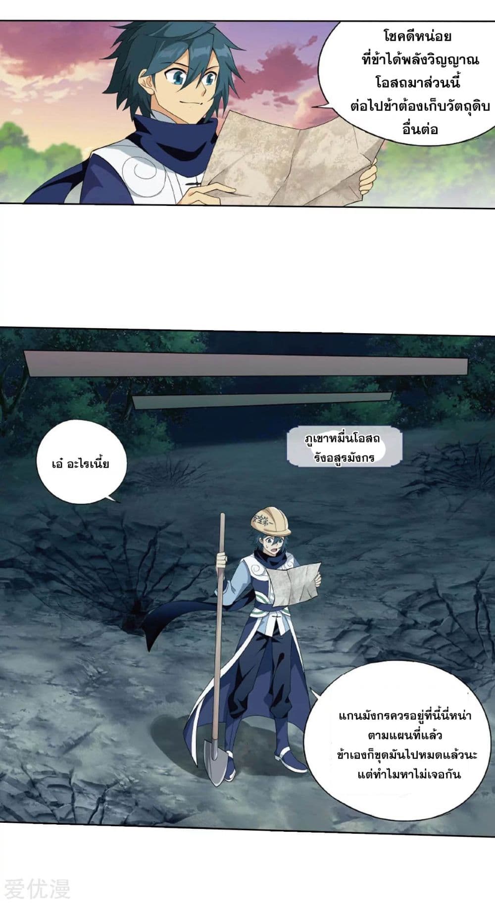 เธญเนเธฒเธเธเธฒเธฃเนเธ•เธนเธ Doupo Cangqiong