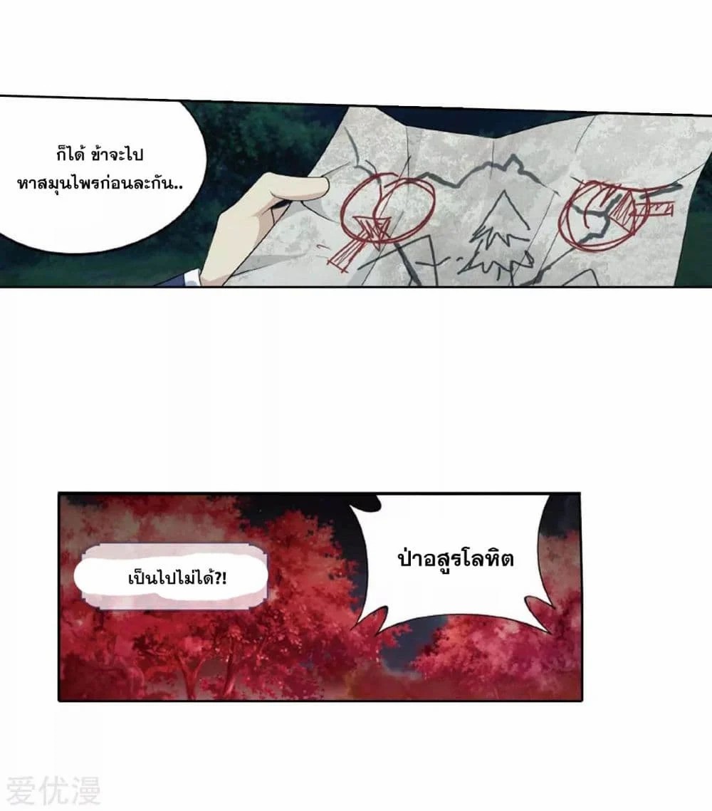 เธญเนเธฒเธเธเธฒเธฃเนเธ•เธนเธ Doupo Cangqiong