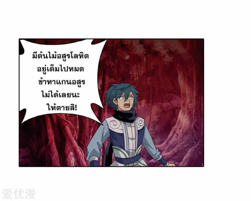 เธญเนเธฒเธเธเธฒเธฃเนเธ•เธนเธ Doupo Cangqiong