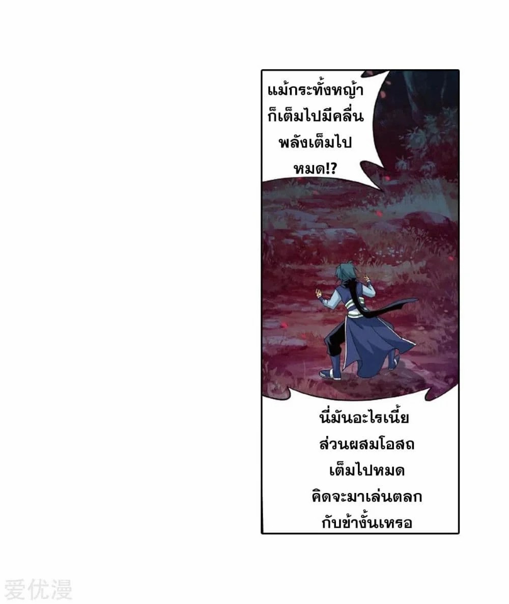 เธญเนเธฒเธเธเธฒเธฃเนเธ•เธนเธ Doupo Cangqiong