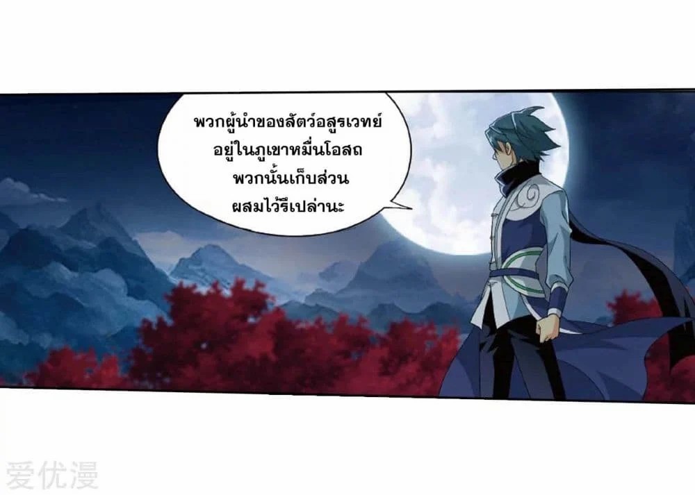 เธญเนเธฒเธเธเธฒเธฃเนเธ•เธนเธ Doupo Cangqiong