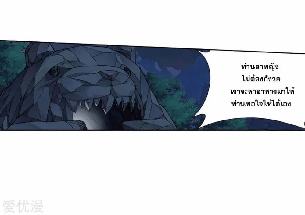 เธญเนเธฒเธเธเธฒเธฃเนเธ•เธนเธ Doupo Cangqiong