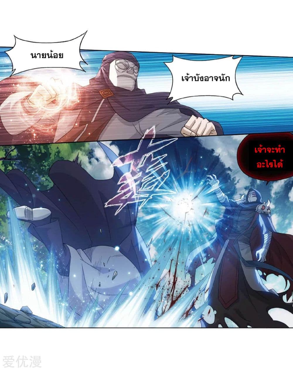 เธญเนเธฒเธเธเธฒเธฃเนเธ•เธนเธ Doupo Cangqiong