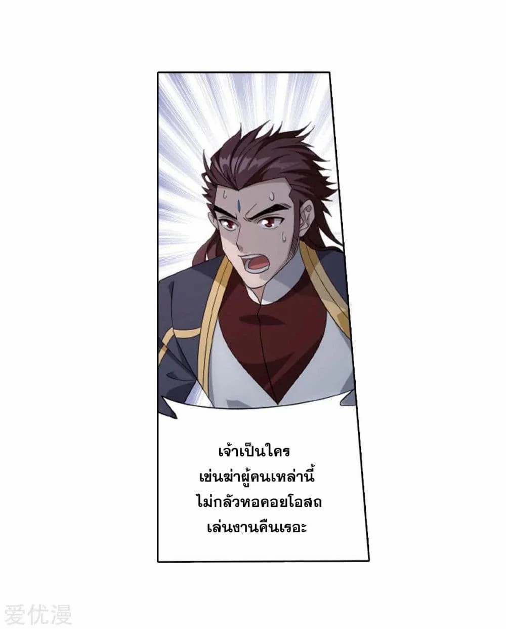 เธญเนเธฒเธเธเธฒเธฃเนเธ•เธนเธ Doupo Cangqiong