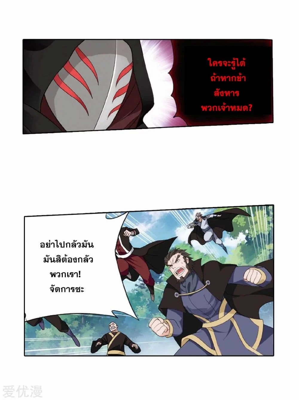 เธญเนเธฒเธเธเธฒเธฃเนเธ•เธนเธ Doupo Cangqiong