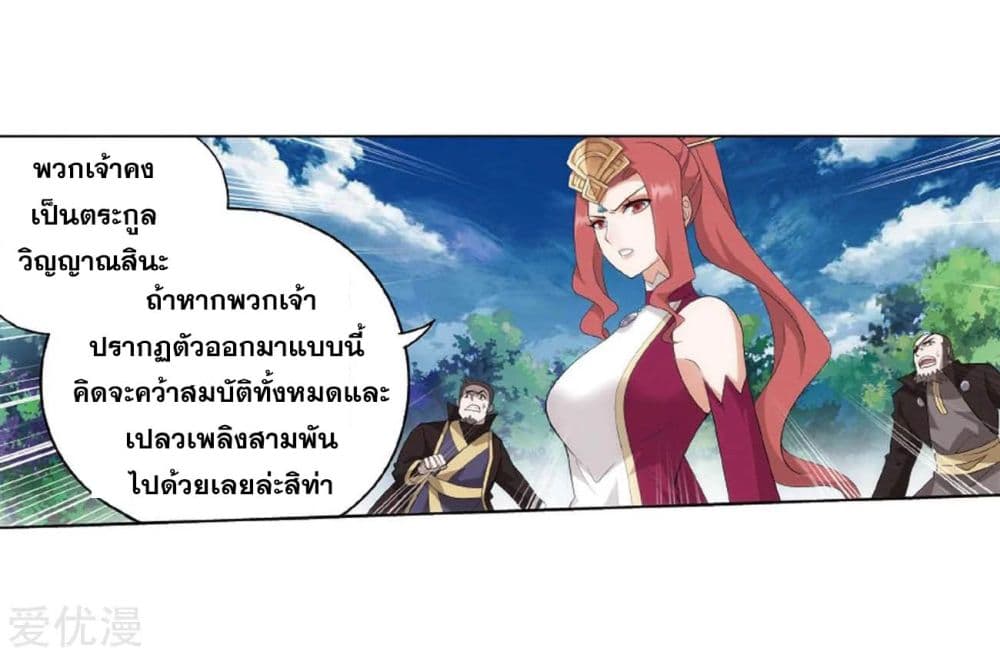 เธญเนเธฒเธเธเธฒเธฃเนเธ•เธนเธ Doupo Cangqiong