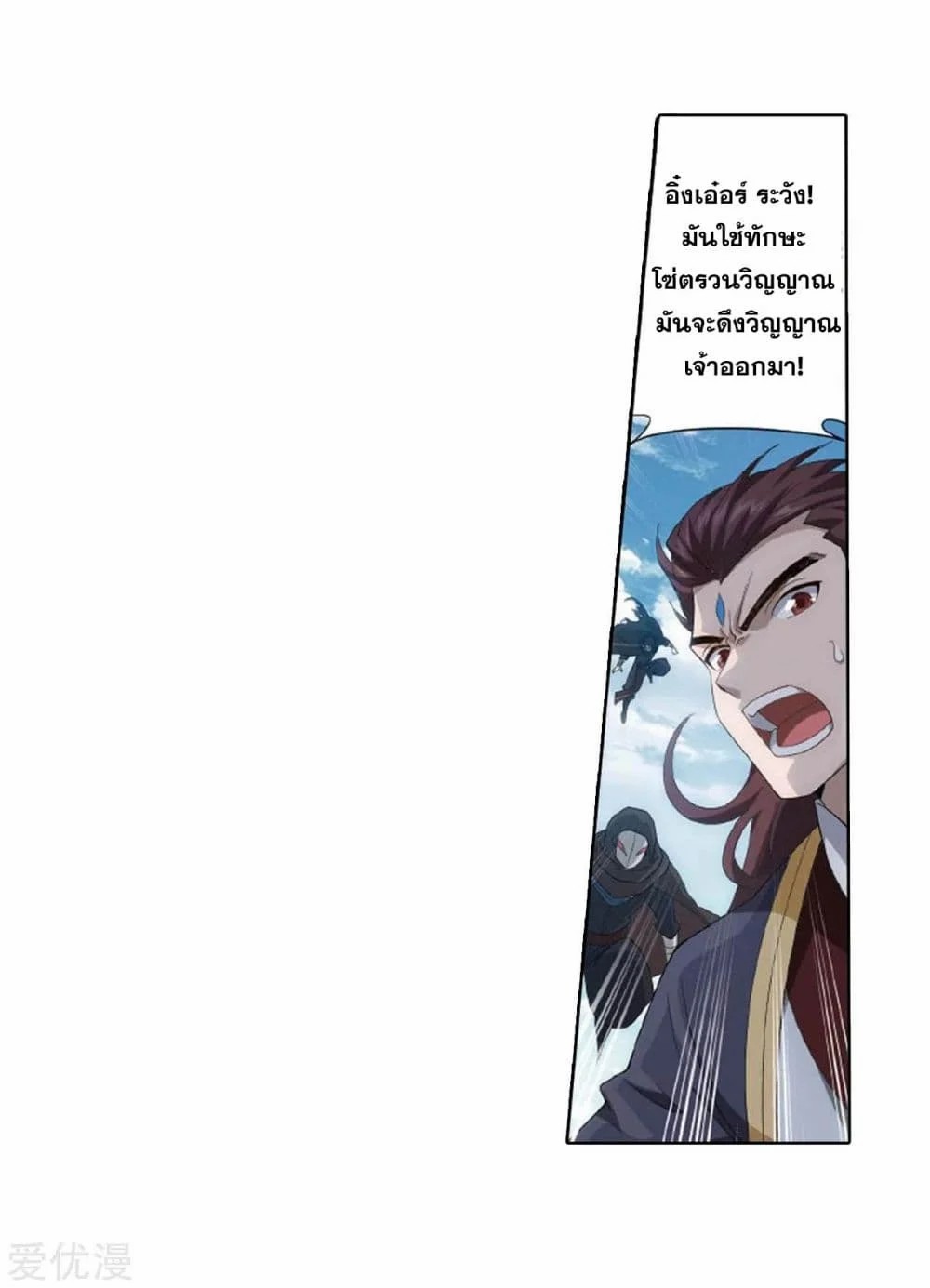 เธญเนเธฒเธเธเธฒเธฃเนเธ•เธนเธ Doupo Cangqiong