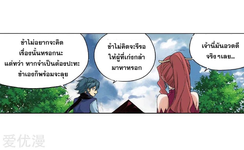 เธญเนเธฒเธเธเธฒเธฃเนเธ•เธนเธ Doupo Cangqiong