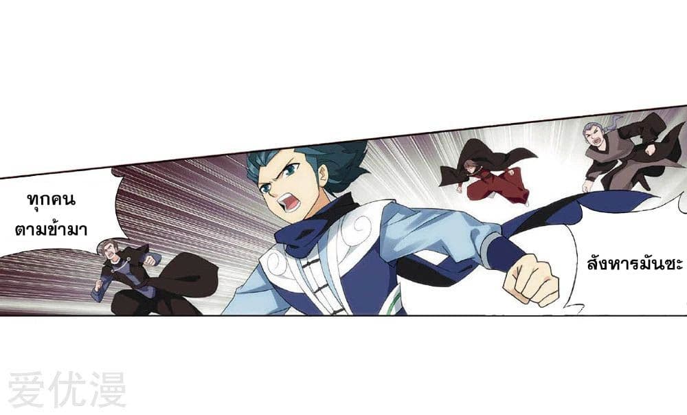 เธญเนเธฒเธเธเธฒเธฃเนเธ•เธนเธ Doupo Cangqiong