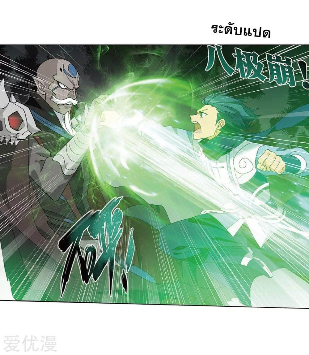 เธญเนเธฒเธเธเธฒเธฃเนเธ•เธนเธ Doupo Cangqiong