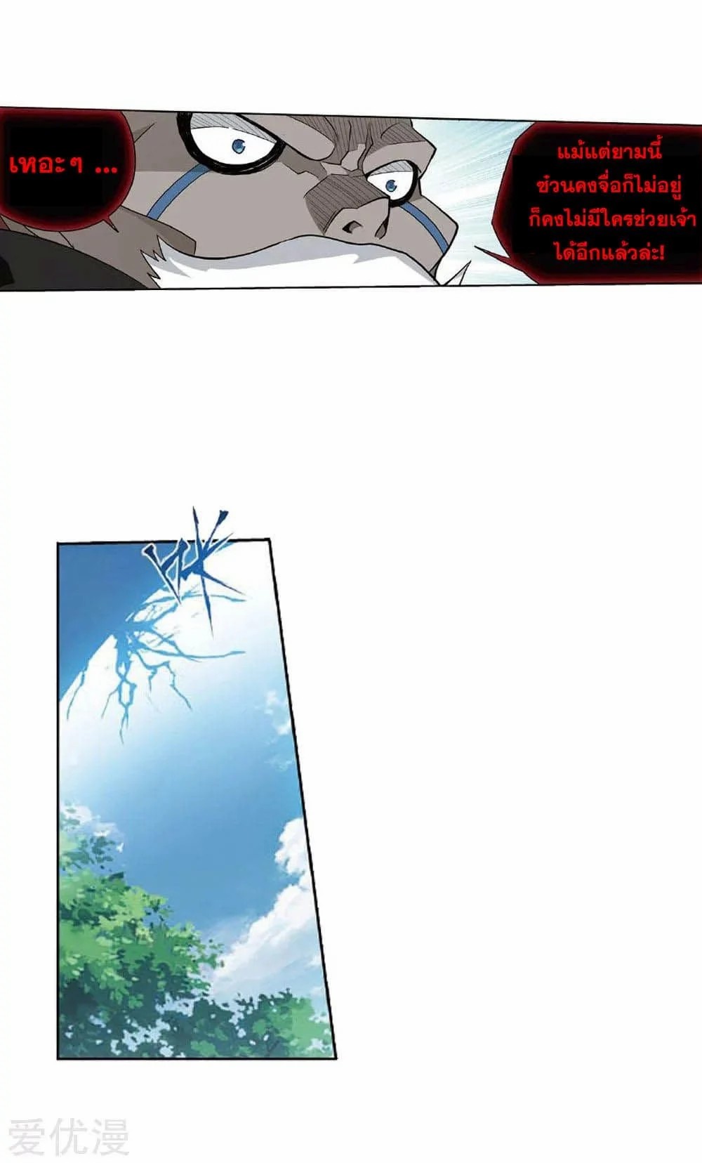 เธญเนเธฒเธเธเธฒเธฃเนเธ•เธนเธ Doupo Cangqiong