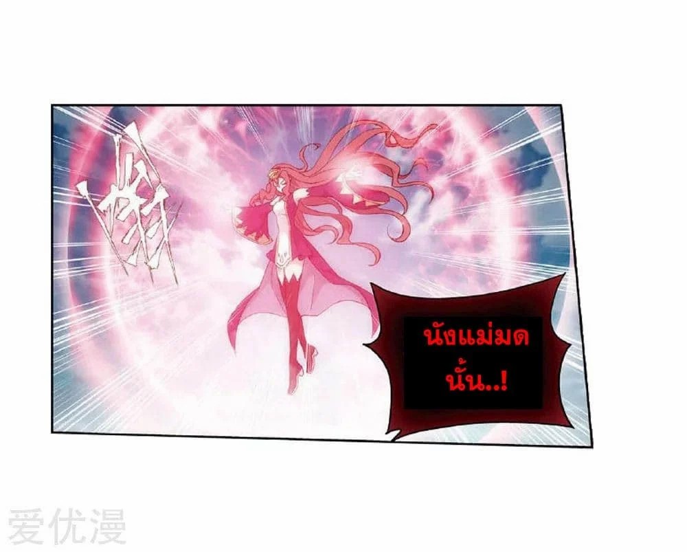 เธญเนเธฒเธเธเธฒเธฃเนเธ•เธนเธ Doupo Cangqiong