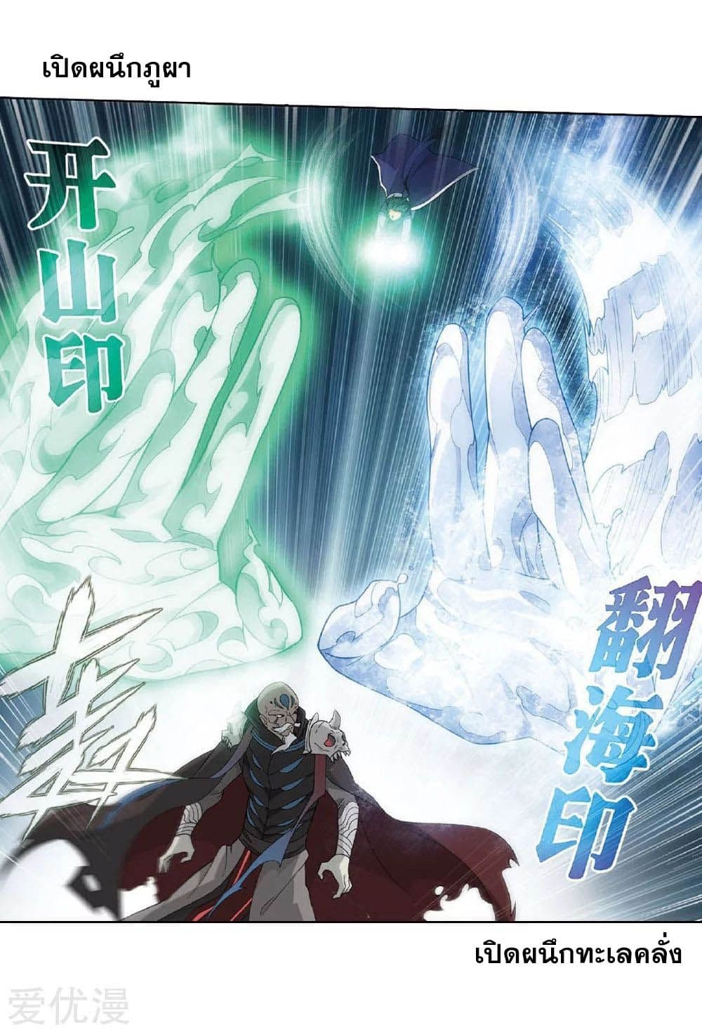 เธญเนเธฒเธเธเธฒเธฃเนเธ•เธนเธ Doupo Cangqiong