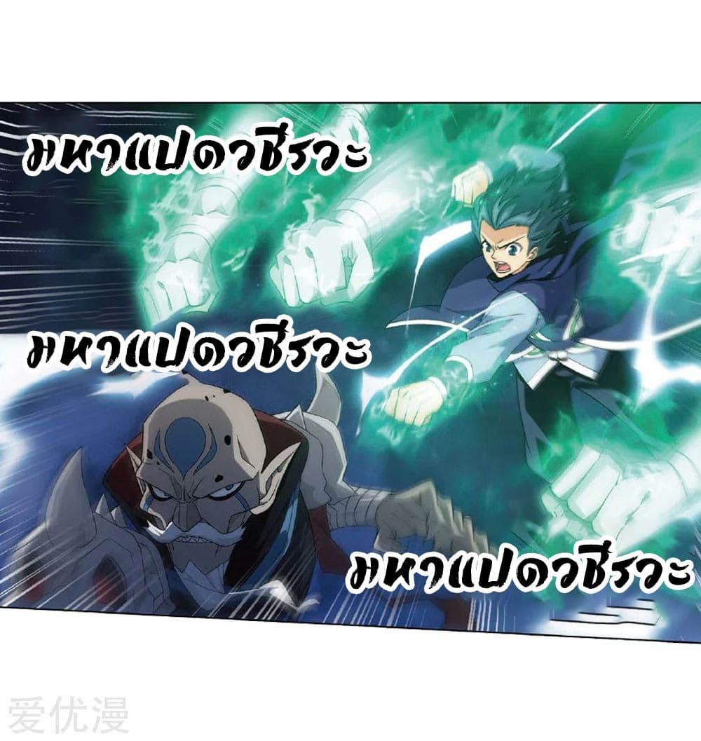 เธญเนเธฒเธเธเธฒเธฃเนเธ•เธนเธ Doupo Cangqiong