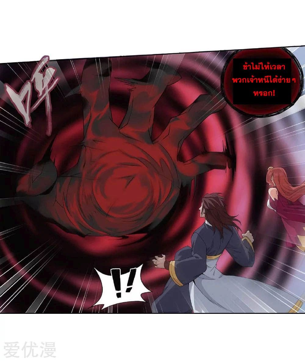 เธญเนเธฒเธเธเธฒเธฃเนเธ•เธนเธ Doupo Cangqiong