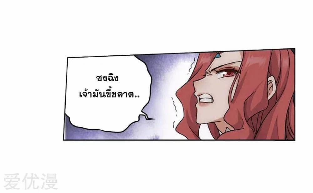 เธญเนเธฒเธเธเธฒเธฃเนเธ•เธนเธ Doupo Cangqiong