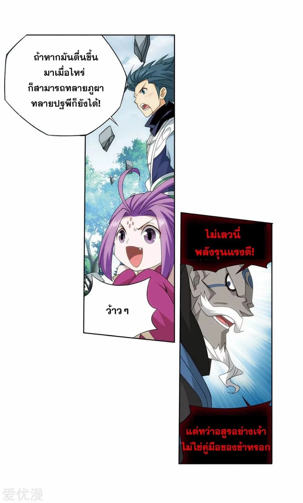 เธญเนเธฒเธเธเธฒเธฃเนเธ•เธนเธ Doupo Cangqiong