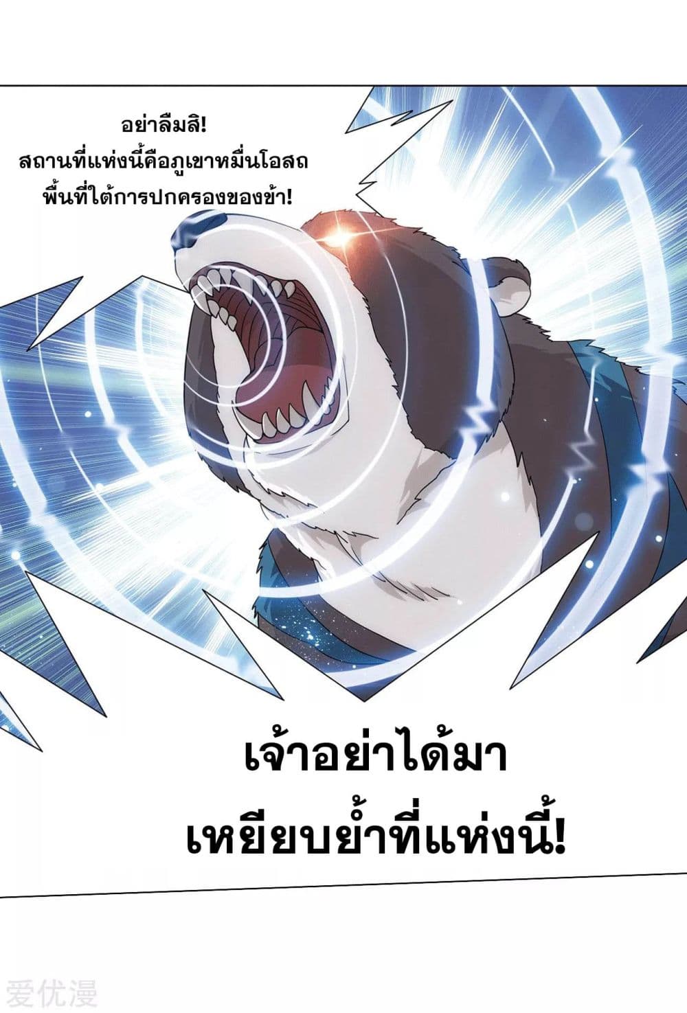 เธญเนเธฒเธเธเธฒเธฃเนเธ•เธนเธ Doupo Cangqiong