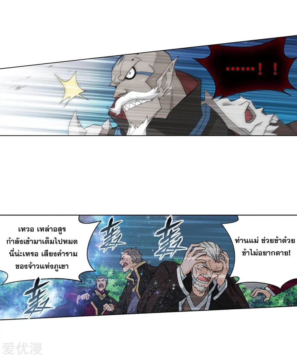 เธญเนเธฒเธเธเธฒเธฃเนเธ•เธนเธ Doupo Cangqiong