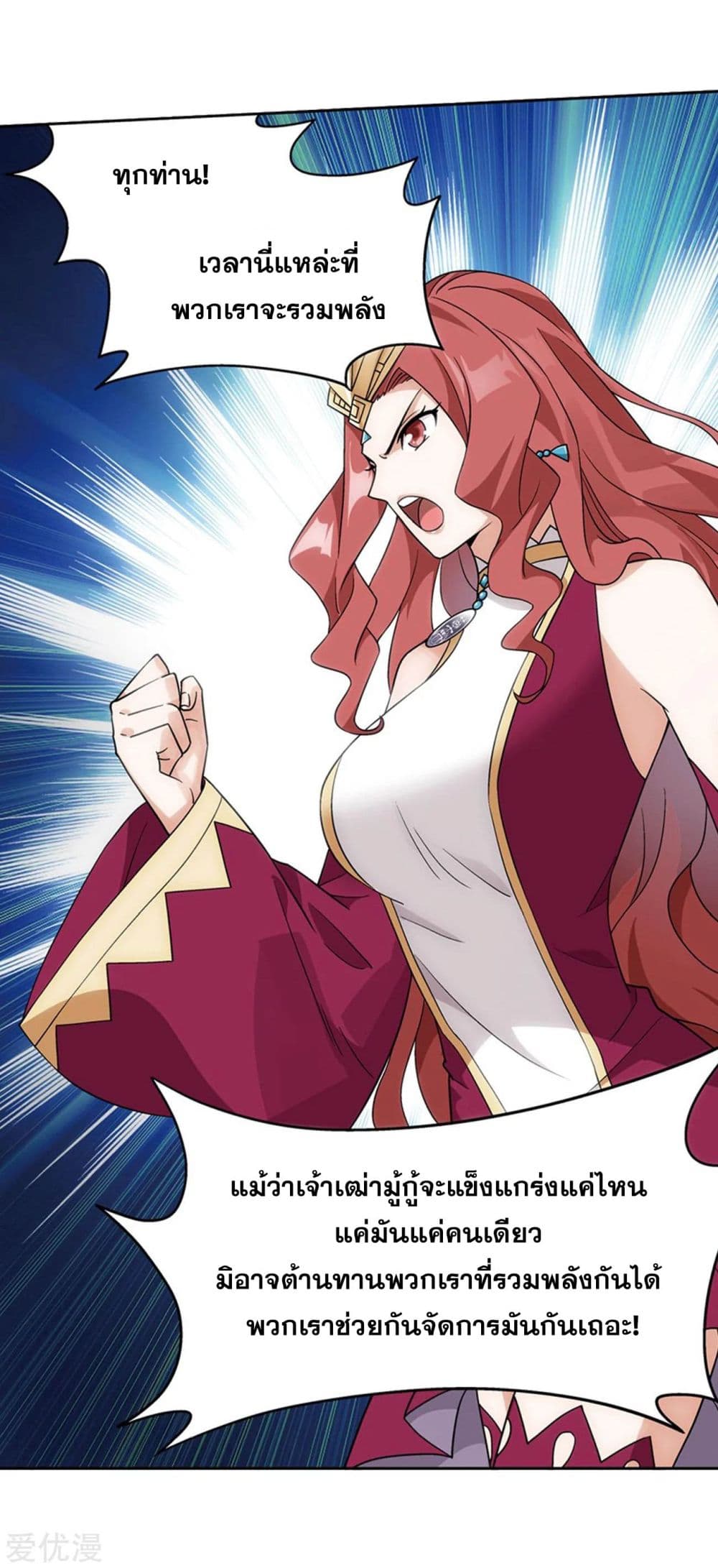 เธญเนเธฒเธเธเธฒเธฃเนเธ•เธนเธ Doupo Cangqiong