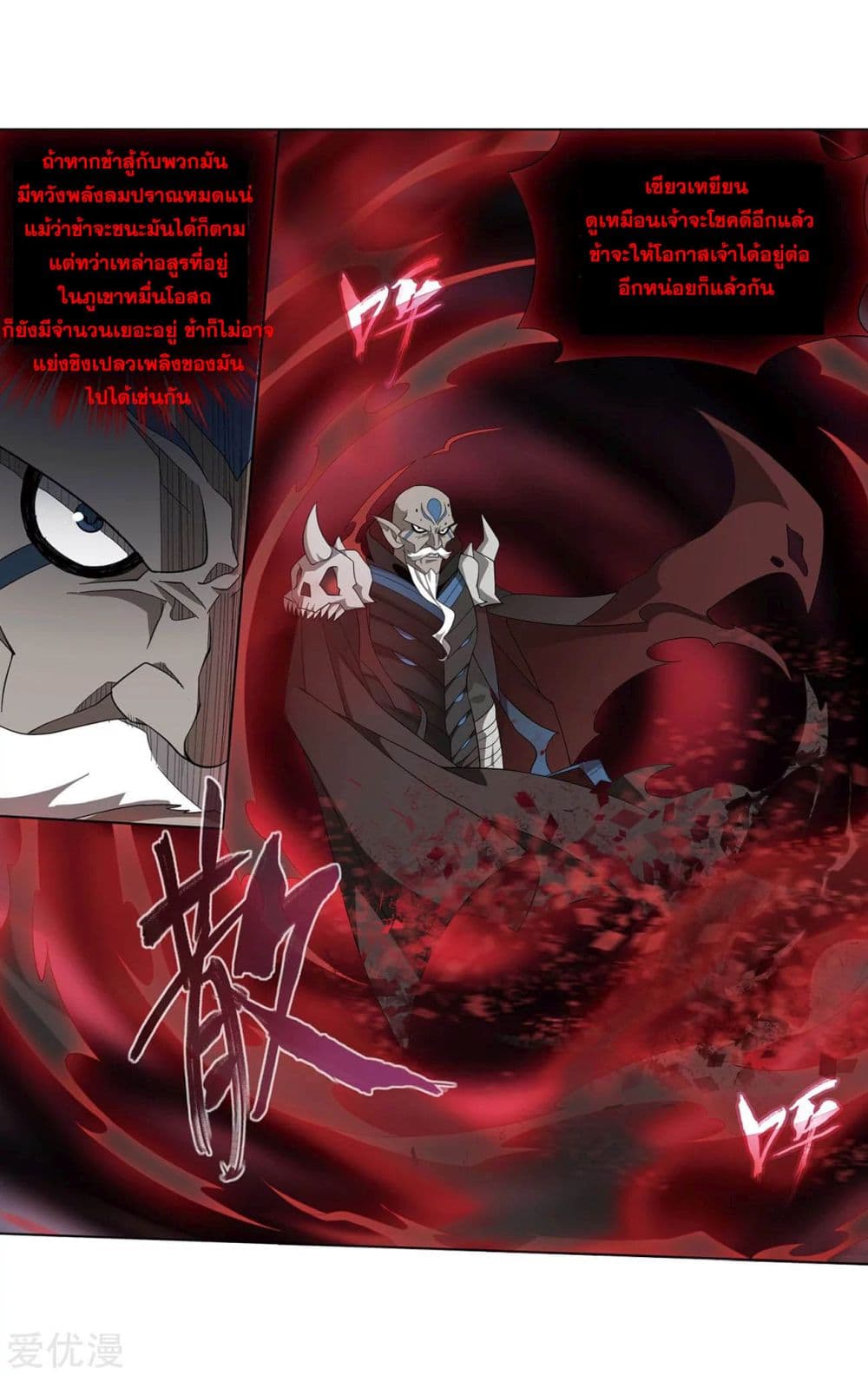 เธญเนเธฒเธเธเธฒเธฃเนเธ•เธนเธ Doupo Cangqiong