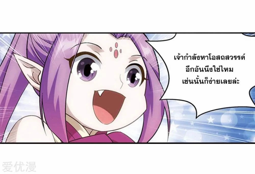 เธญเนเธฒเธเธเธฒเธฃเนเธ•เธนเธ Doupo Cangqiong