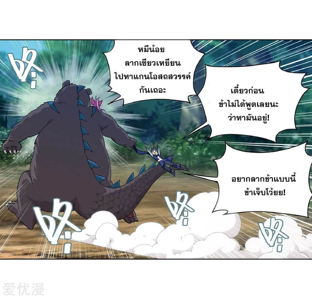 เธญเนเธฒเธเธเธฒเธฃเนเธ•เธนเธ Doupo Cangqiong