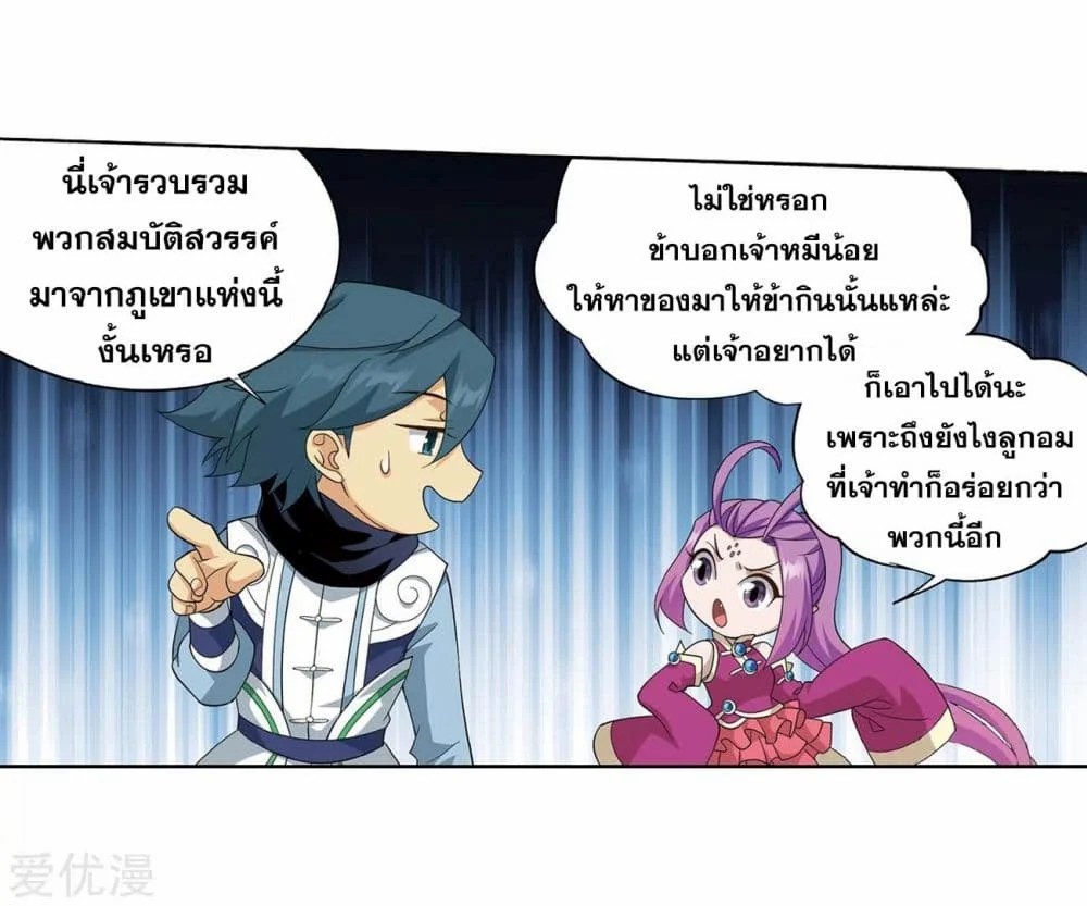 เธญเนเธฒเธเธเธฒเธฃเนเธ•เธนเธ Doupo Cangqiong