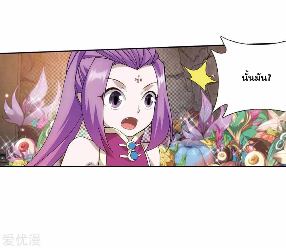 เธญเนเธฒเธเธเธฒเธฃเนเธ•เธนเธ Doupo Cangqiong