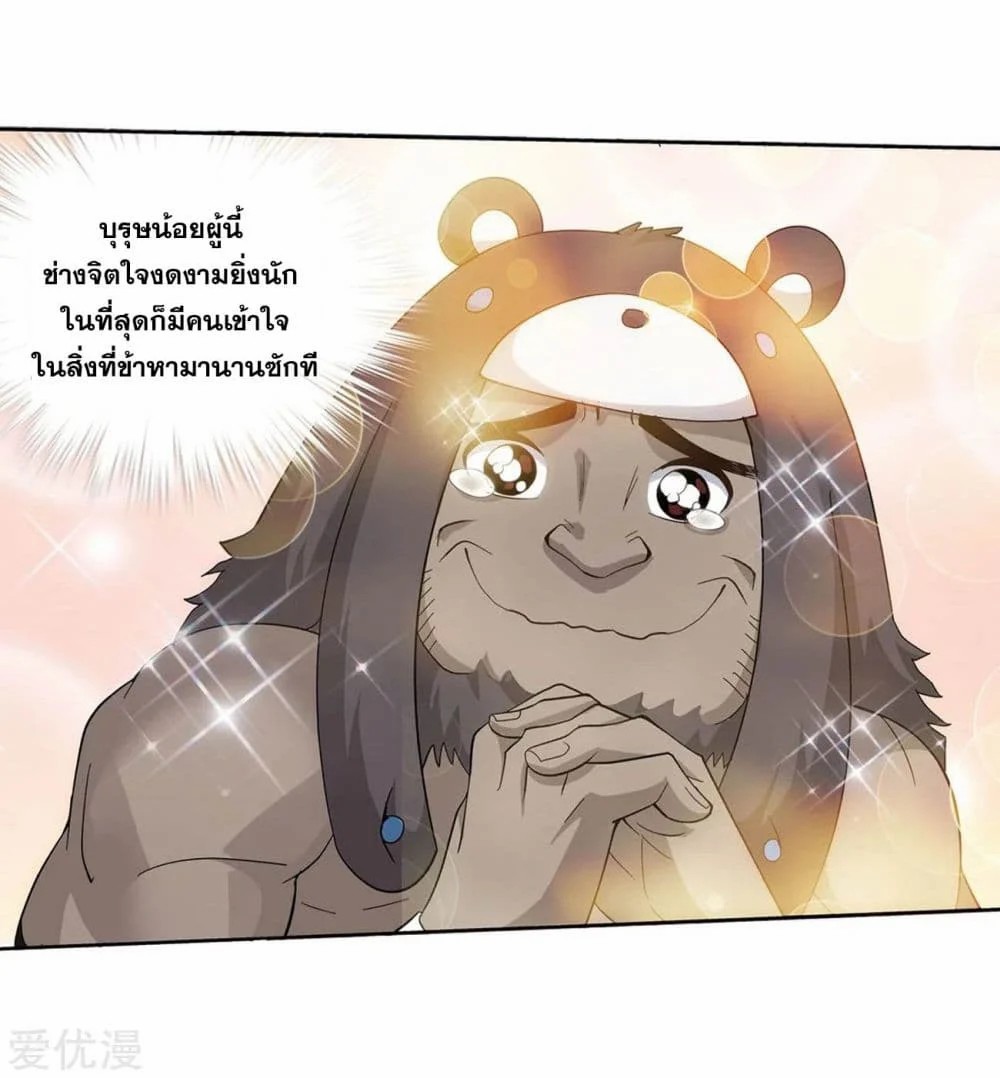 เธญเนเธฒเธเธเธฒเธฃเนเธ•เธนเธ Doupo Cangqiong