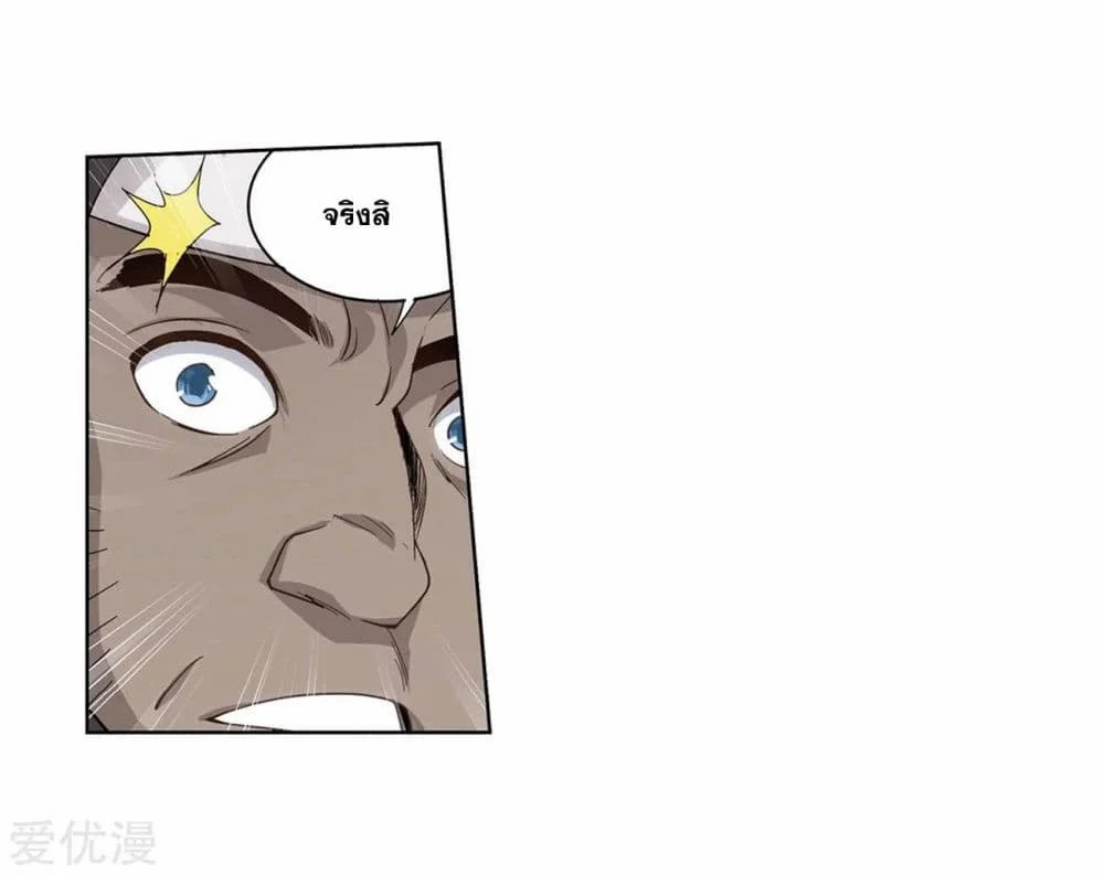 เธญเนเธฒเธเธเธฒเธฃเนเธ•เธนเธ Doupo Cangqiong