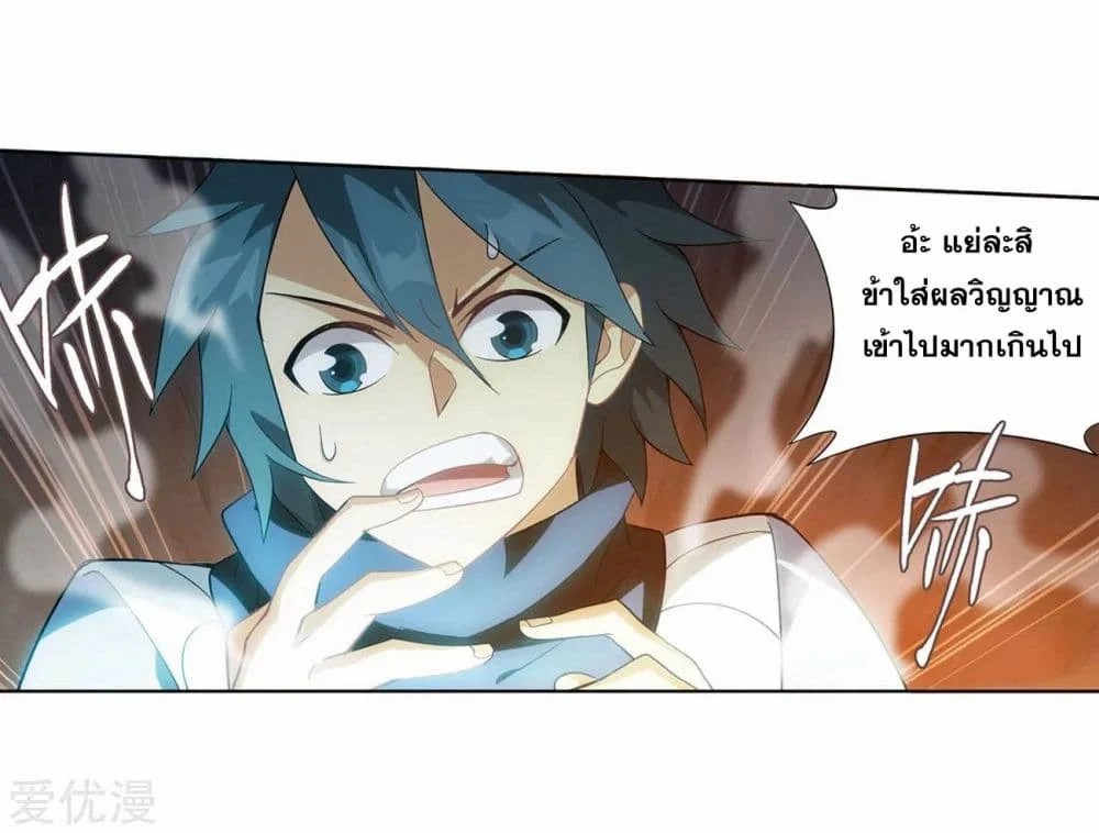 เธญเนเธฒเธเธเธฒเธฃเนเธ•เธนเธ Doupo Cangqiong