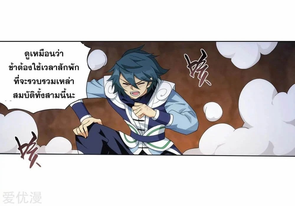 เธญเนเธฒเธเธเธฒเธฃเนเธ•เธนเธ Doupo Cangqiong