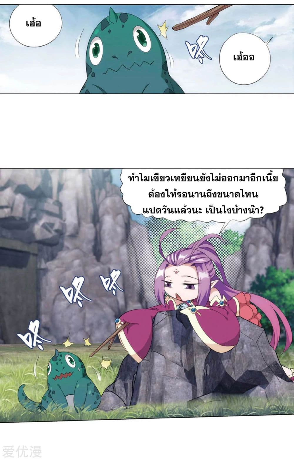 à¸­à¹ˆà¸²à¸™à¸à¸²à¸£à¹Œà¸•à¸¹à¸™ Doupo Cangqiong