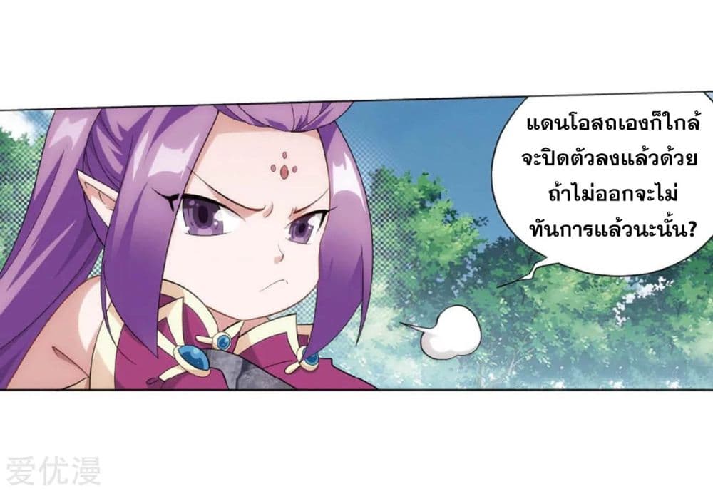 à¸­à¹ˆà¸²à¸™à¸à¸²à¸£à¹Œà¸•à¸¹à¸™ Doupo Cangqiong