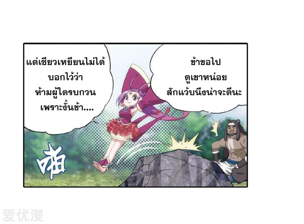 à¸­à¹ˆà¸²à¸™à¸à¸²à¸£à¹Œà¸•à¸¹à¸™ Doupo Cangqiong