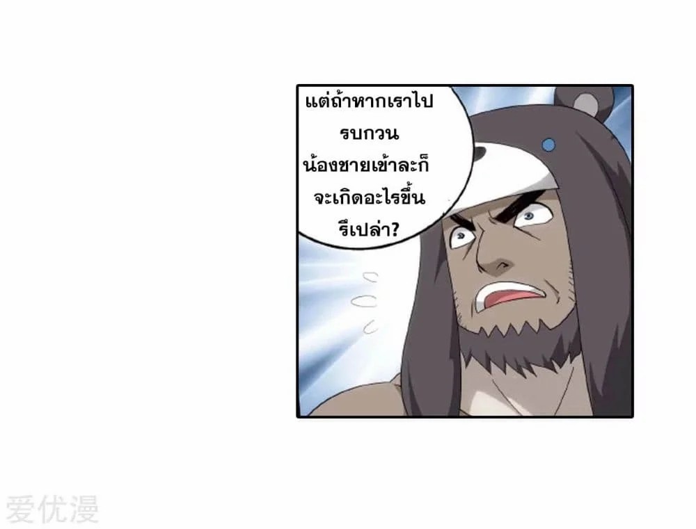 à¸­à¹ˆà¸²à¸™à¸à¸²à¸£à¹Œà¸•à¸¹à¸™ Doupo Cangqiong