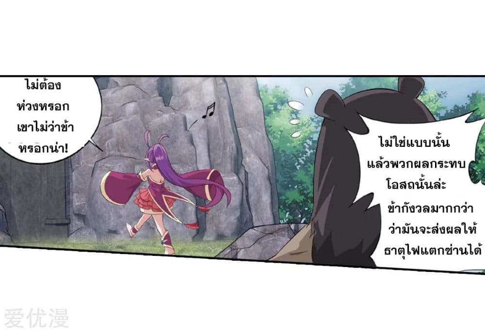 à¸­à¹ˆà¸²à¸™à¸à¸²à¸£à¹Œà¸•à¸¹à¸™ Doupo Cangqiong