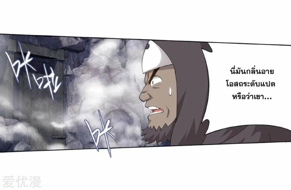 à¸­à¹ˆà¸²à¸™à¸à¸²à¸£à¹Œà¸•à¸¹à¸™ Doupo Cangqiong