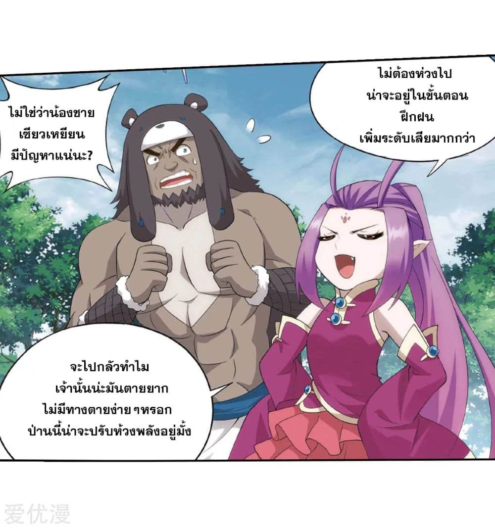 à¸­à¹ˆà¸²à¸™à¸à¸²à¸£à¹Œà¸•à¸¹à¸™ Doupo Cangqiong