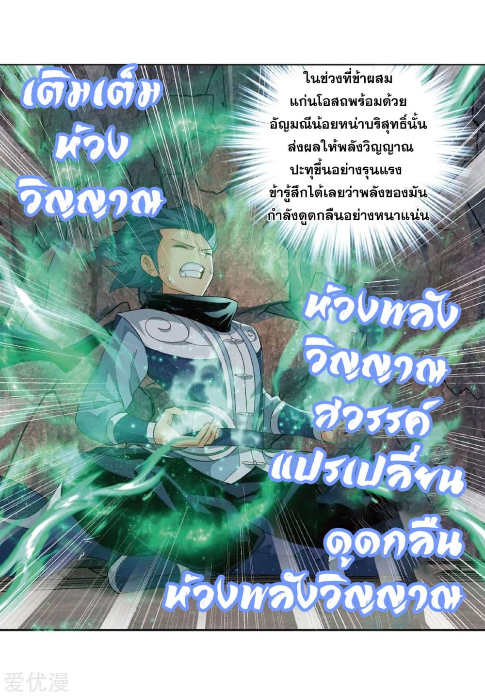 à¸­à¹ˆà¸²à¸™à¸à¸²à¸£à¹Œà¸•à¸¹à¸™ Doupo Cangqiong