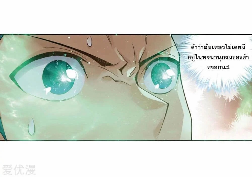 à¸­à¹ˆà¸²à¸™à¸à¸²à¸£à¹Œà¸•à¸¹à¸™ Doupo Cangqiong