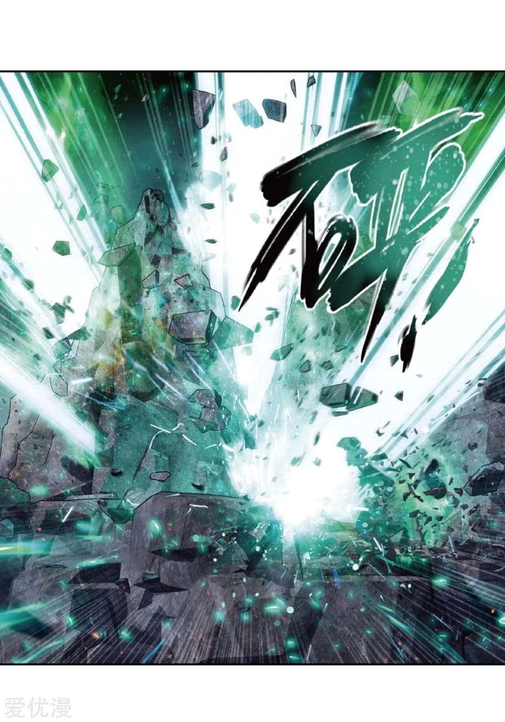 à¸­à¹ˆà¸²à¸™à¸à¸²à¸£à¹Œà¸•à¸¹à¸™ Doupo Cangqiong