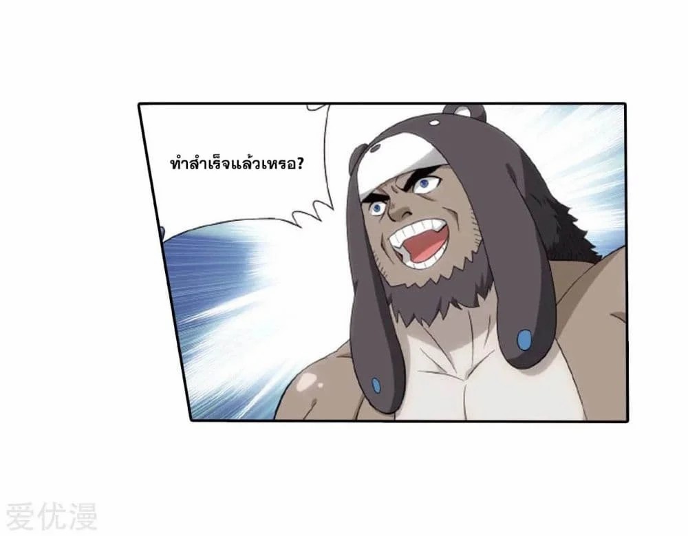 à¸­à¹ˆà¸²à¸™à¸à¸²à¸£à¹Œà¸•à¸¹à¸™ Doupo Cangqiong