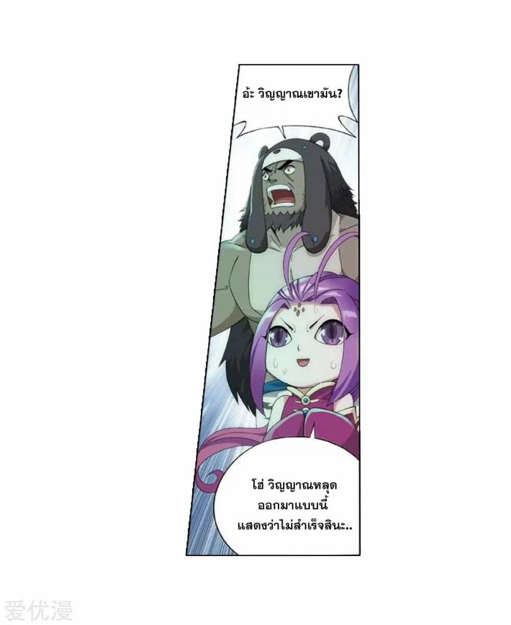 à¸­à¹ˆà¸²à¸™à¸à¸²à¸£à¹Œà¸•à¸¹à¸™ Doupo Cangqiong