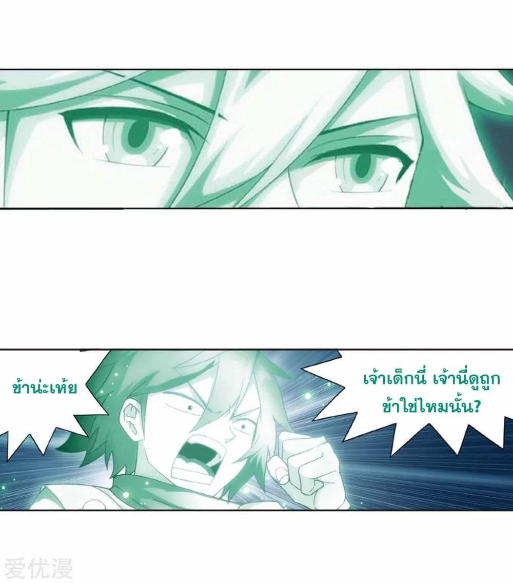 à¸­à¹ˆà¸²à¸™à¸à¸²à¸£à¹Œà¸•à¸¹à¸™ Doupo Cangqiong