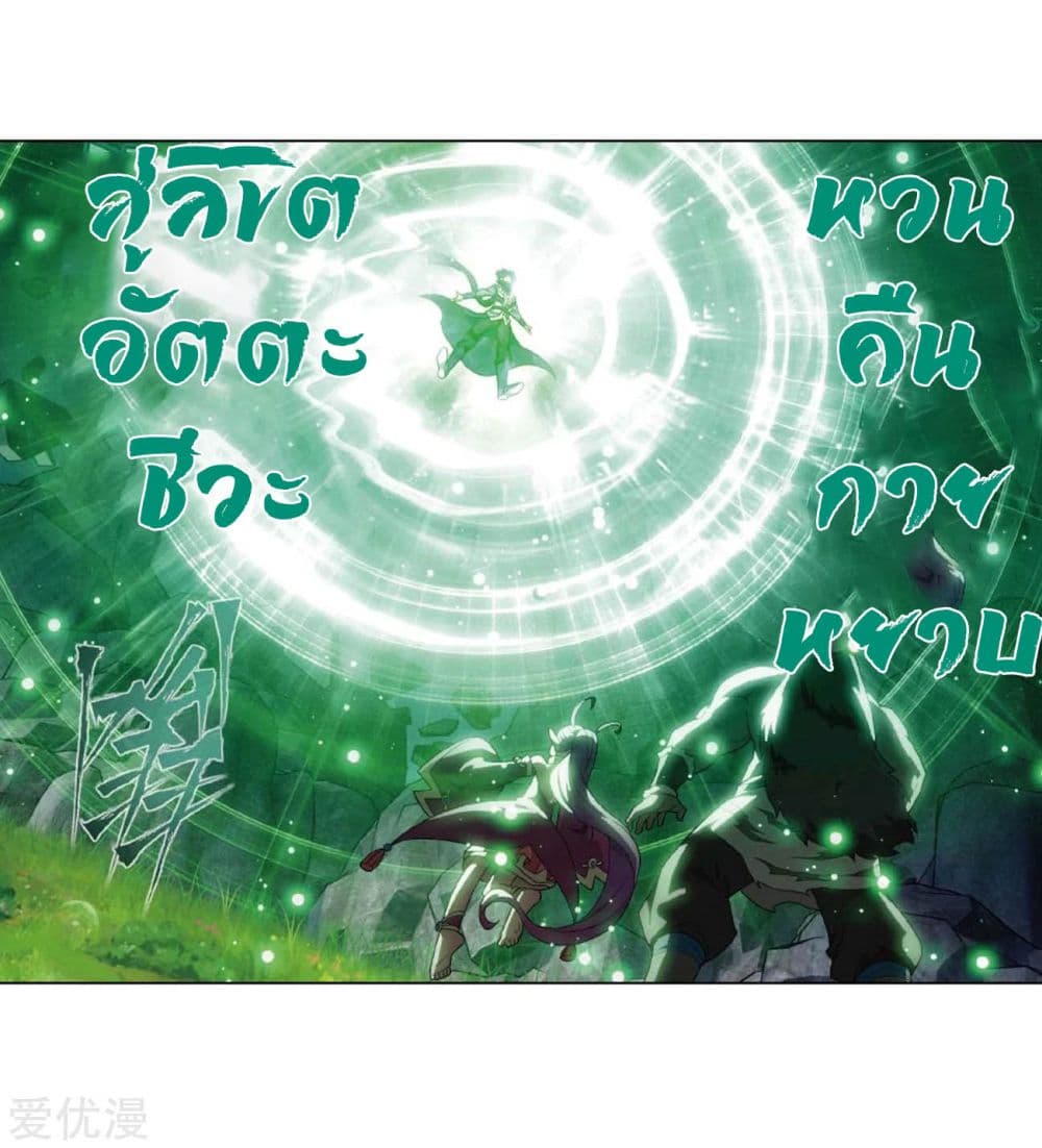 à¸­à¹ˆà¸²à¸™à¸à¸²à¸£à¹Œà¸•à¸¹à¸™ Doupo Cangqiong