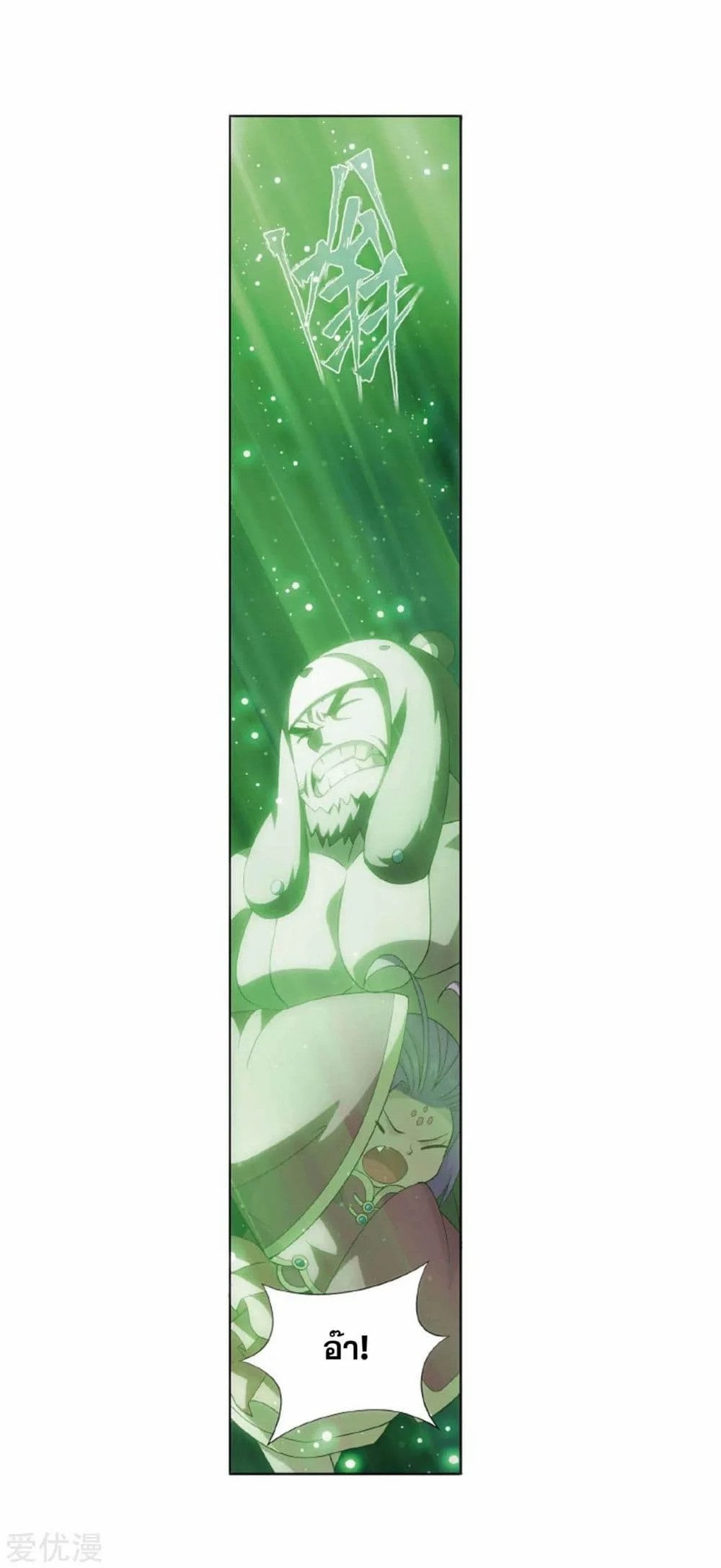 à¸­à¹ˆà¸²à¸™à¸à¸²à¸£à¹Œà¸•à¸¹à¸™ Doupo Cangqiong